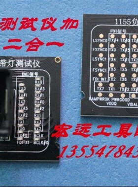 1155CPeU带灯测试仪 1155带灯测试座 1155假负载二合一  1155负载
