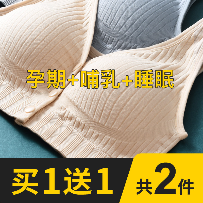 哺乳内衣孕妇文胸罩怀孕期专用女无痕美背L夏季薄款春秋聚拢防下