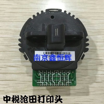 适用 中税/沧田630K635KII金税730KII航天M斯达970+I980k打印头