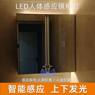 12V人体智能感应灯人来即亮浴室镜前镜灯led卫生间洗脸盆镜柜灯条