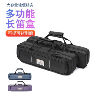 16孔17孔长笛盒乐器盒轻体长B笛盒子箱子手提肩背乐器箱包抗压