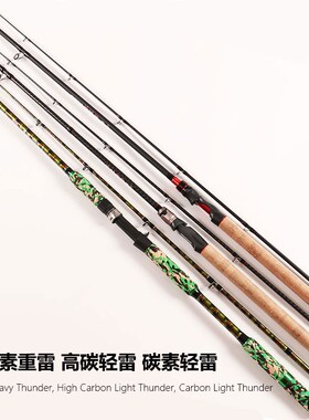 高碳逆丝雷强竿路亚竿打黑重雷XBH超硬黑鱼套装抛竿H轻雷渔具