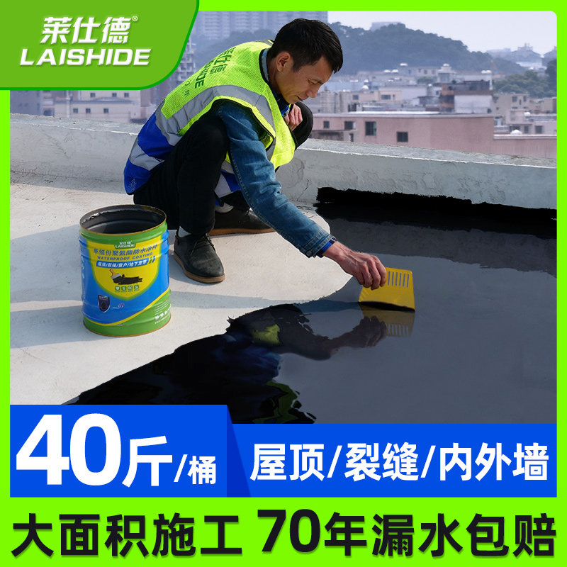 屋顶防水补漏材料平n房裂缝聚氨酯外墙房顶沥青堵漏王防水涂料胶