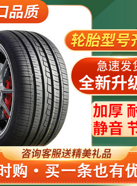 R14R16R18汽车轮胎165 175 185 195 205 215 225P 50 55 60 65/70