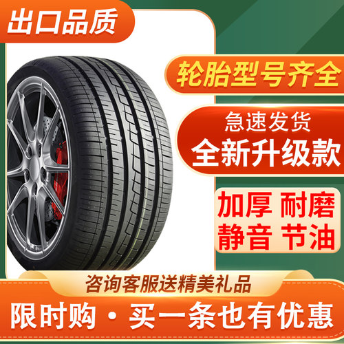 R14R16R18汽车轮胎165 175 185 195 205 215 225P 50 55 60 65/70