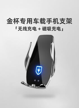 金杯小海狮Xf30新海狮S海狮X30L专用车载手机支架无线充电导航用