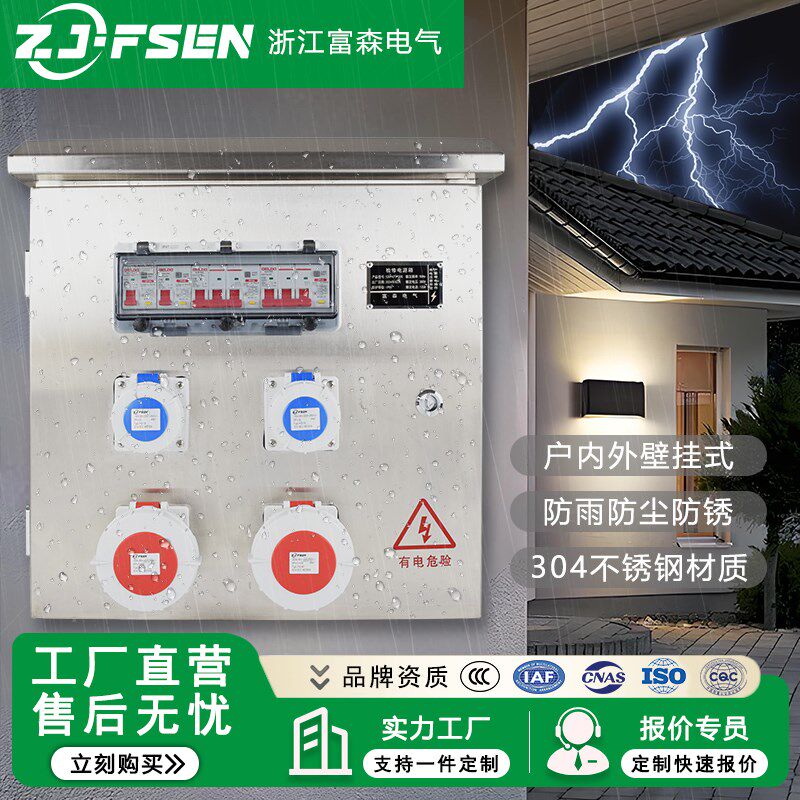 防水工业插座箱304不锈t钢检修电源箱室外防雨壁挂航空插座配电箱