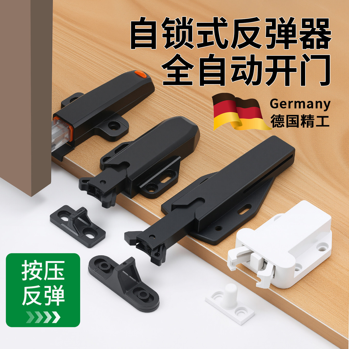 甲壳虫反弹器卡扣家具厨柜免拉手橱柜门自动闭门按压式弹门器门碰