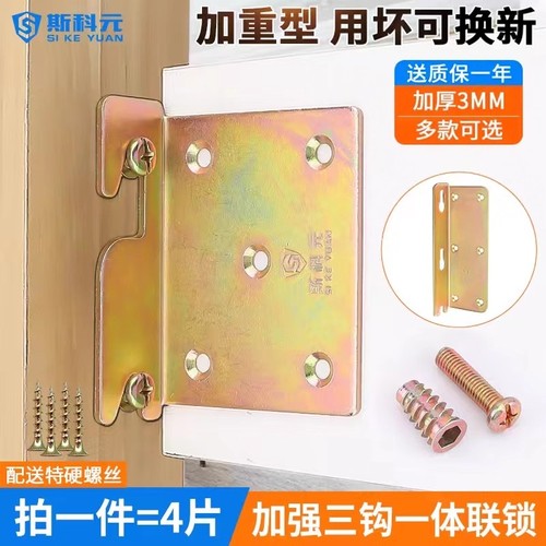 床插实木重型床挂钩三勾床铰链床扣连接件隐形家具床角码五金配件