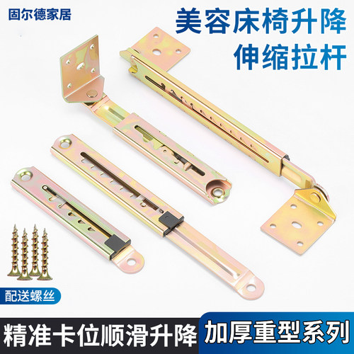 沙发推拉升降器一字拉杆按摩床