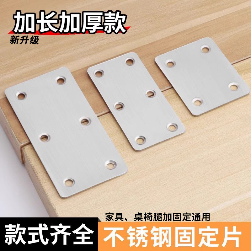 加厚不锈钢直片木板连接件床桌椅家具固定器角码三角铁支架固定片