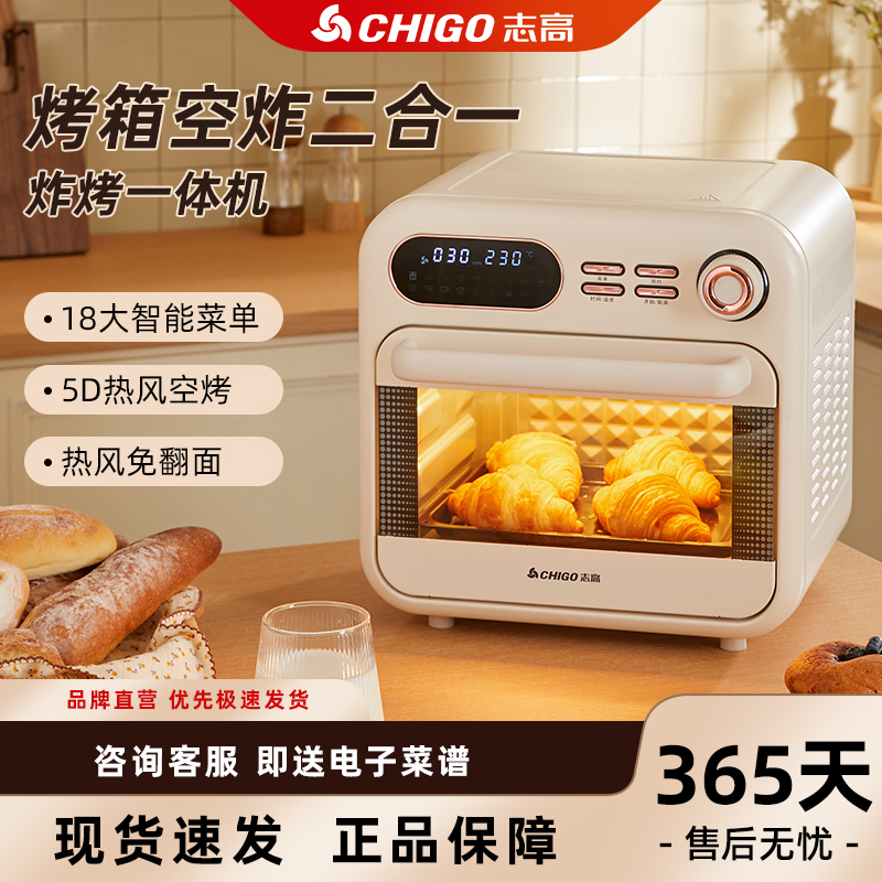 志高16升家用空气炸锅电烤箱