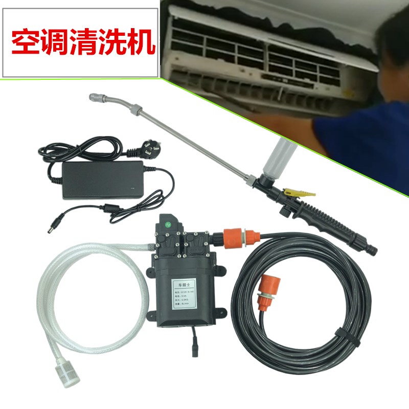 空调清洗机水泵水枪高压便携220v家用清洁冲洗设备冲洗机洗车