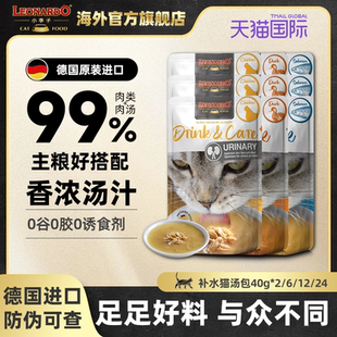 小李子猫汤包德国进口全阶段成幼猫咪补水汤包鸡肉味零食湿粮汤包