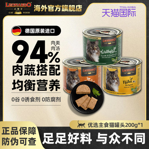 小李子猫罐头主食罐试吃补水罐头
