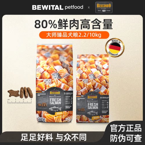 无谷高鲜肉 试吃不满意 正装随时退货