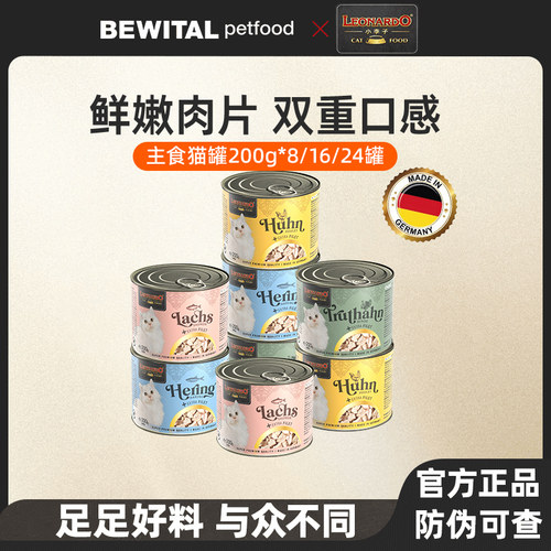 小李子猫罐头德罐主食肉罐