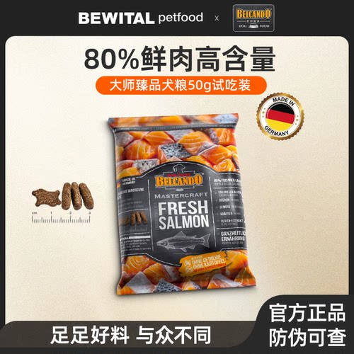 贝尔加多中大型成犬狗粮