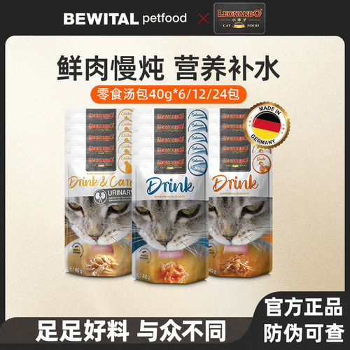 小李子猫咪补水汤包零食湿粮包