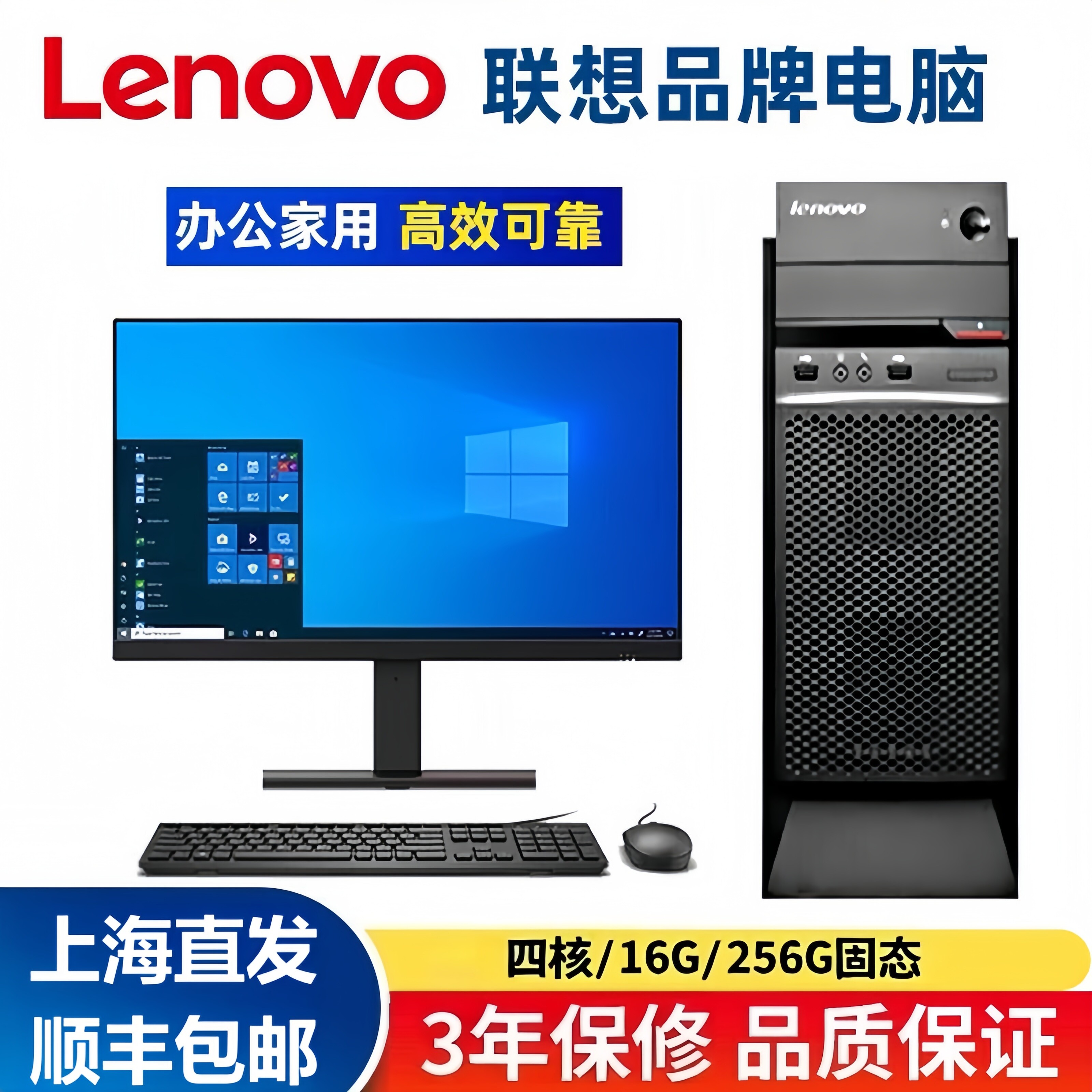 台式电脑主机i3/i5/i7商务办公家用联想设计游戏鲸恩显示器全套