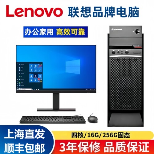 台式电脑i3/i5/i7鲸恩显示器全套