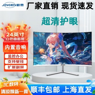电脑显示器27英寸144高清1k180hz电竞屏27英寸4kHDMI监控电竞屏幕