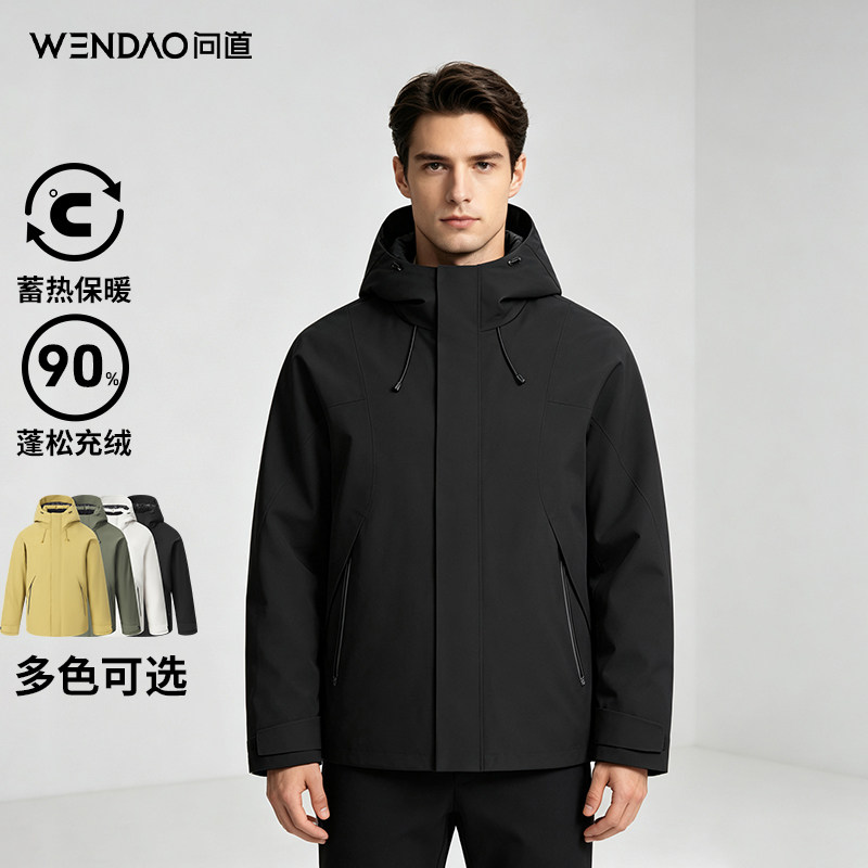 问道·羽绒服绒子含量90%厚夹克
