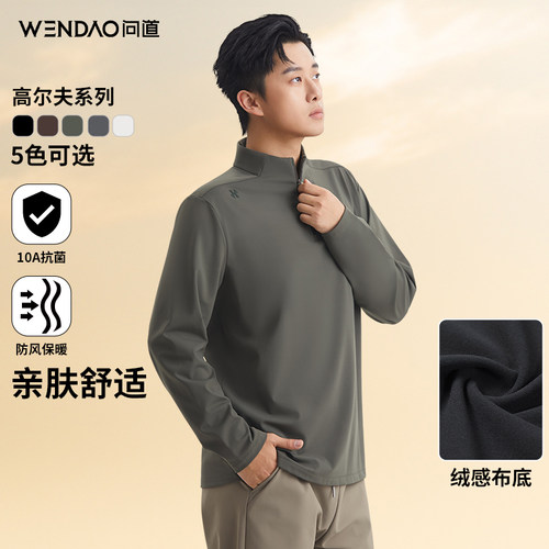 问道·高尔夫系列长袖T加绒加厚