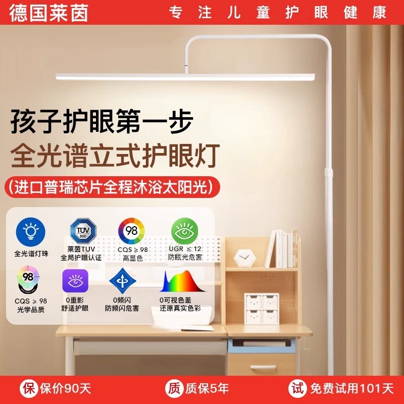 全光谱落地护眼灯学习小已接入米家立式台灯儿童阅读灯防近视