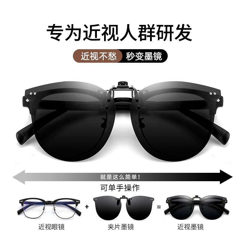 可上翻墨镜夹片男女清偏光大号太阳眼镜开车驾驶钓鱼遮阳镜