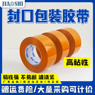 快递打包胶带大卷封箱胶带大号加厚米黄封口胶纸透明胶带整箱