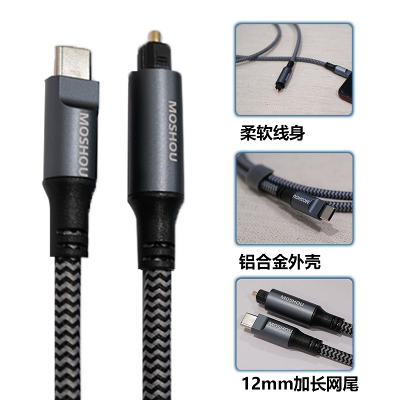 魔兽Type-C转5.1声道方口光纤音频线手机平板接回音壁音响功放线