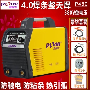 普耐尔P260K家用双电压电焊机P320K工业级电焊机P450长焊4.0焊条