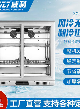 烘焙材料保鲜冷藏柜黄油炼乳干酵母面包蛋糕制作材料小型展示柜
