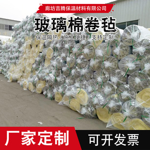 玻璃棉卷毡铝箔玻璃棉贴面玻璃棉离心玻璃棉毡防火材料隔音棉