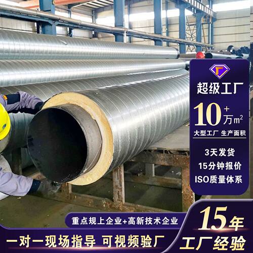 河北双欧外护管铝皮聚氨酯保温管 架空镀锌铁皮聚氨酯发泡保温管