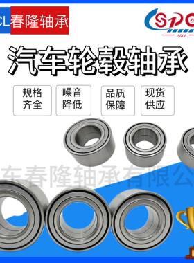 双列滚子轴承DU54960051 高品质 90369-54001适用于霸道轮毂轴承