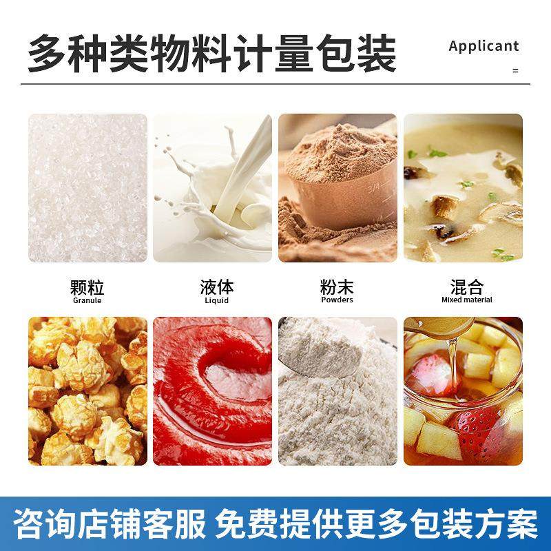 翻领洗衣粉分装机 消毒粉洗涤剂粉末包装设备全自动粉末包装机