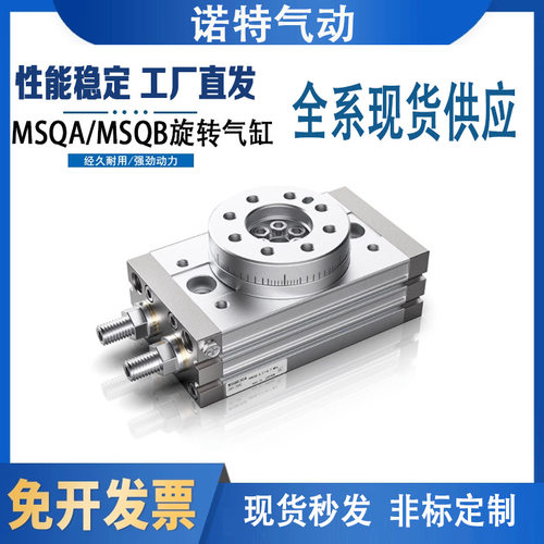 旋转摆气缸MSQA/MSQB7A-10A-20A-30A-50A-70A/100R 10R 20R