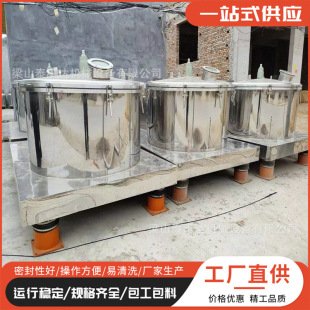 全新离心机 不锈钢1250型离心机 大翻盖密闭工业用分离机