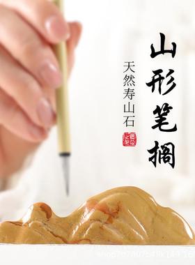 寿山石笔搁镇纸两用创意山形笔阁笔山毛笔架压纸镇尺镇纸桌面摆件