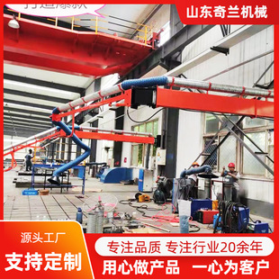 奇兰焊烟净化设备焊机吸尘臂悬臂送丝机支架8米长吸尘焊机空间臂