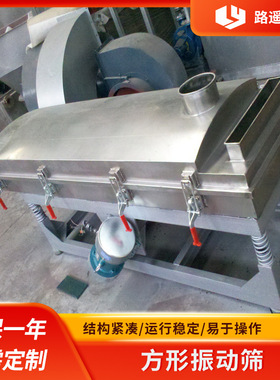 不锈钢小型长方形振动筛 鸡精颗粒用FS方形振动筛 塑料颗粒分筛机