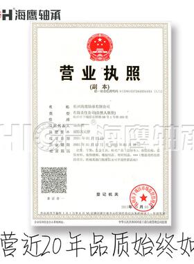 HM89249 HM89210海鹰轴承TIMKEN英制圆锥滚子轴承