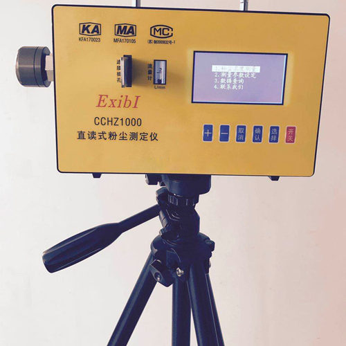 CCZ1000全自动粉尘测定仪 煤矿工地用CCHZ1000直读式粉尘测定仪