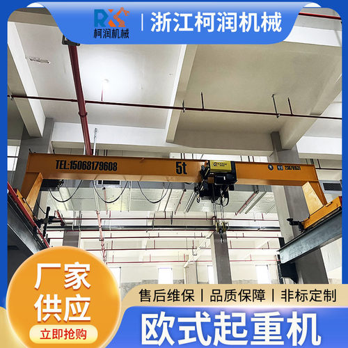 厂家欧式单梁桥式行车2吨3吨5吨10吨20吨 大小车双变频行吊航车