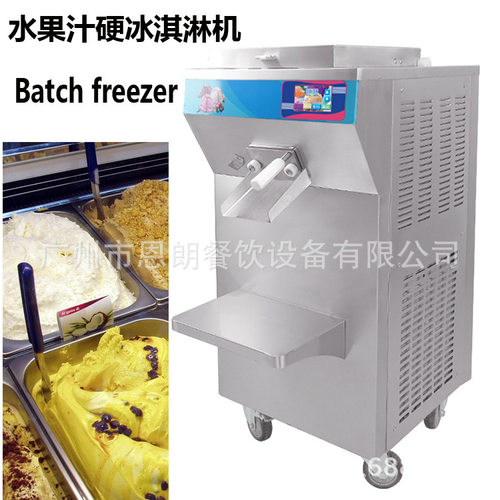 厂家供应 48L 网红牛乳豆沙机 商用 gelato ice maker 硬冰淇淋机