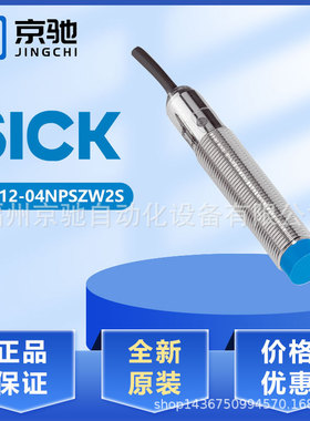 IME12-04NPSZW2S 1040750现货 德国询价 IME08-02BNSZT0KS09全新