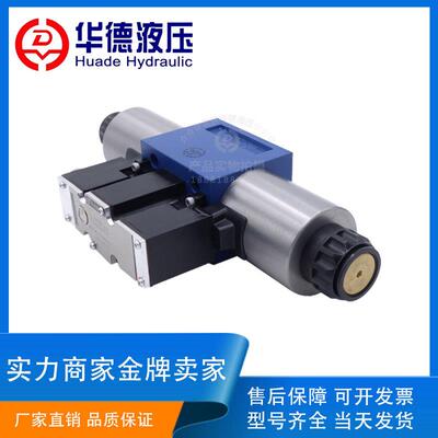 北京华德液压比例换向阀4WRA6 4WRAE6 4WREE10 4WRZE16伺服比例阀