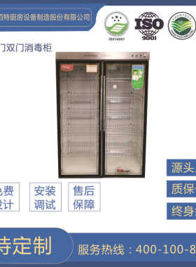 双门消毒柜玻璃门高温消毒柜食堂饭店酒店用消毒柜厨房设备厂家专